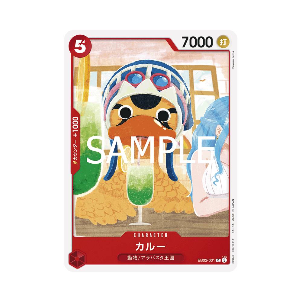 EB02/001 Karoo (JAP)