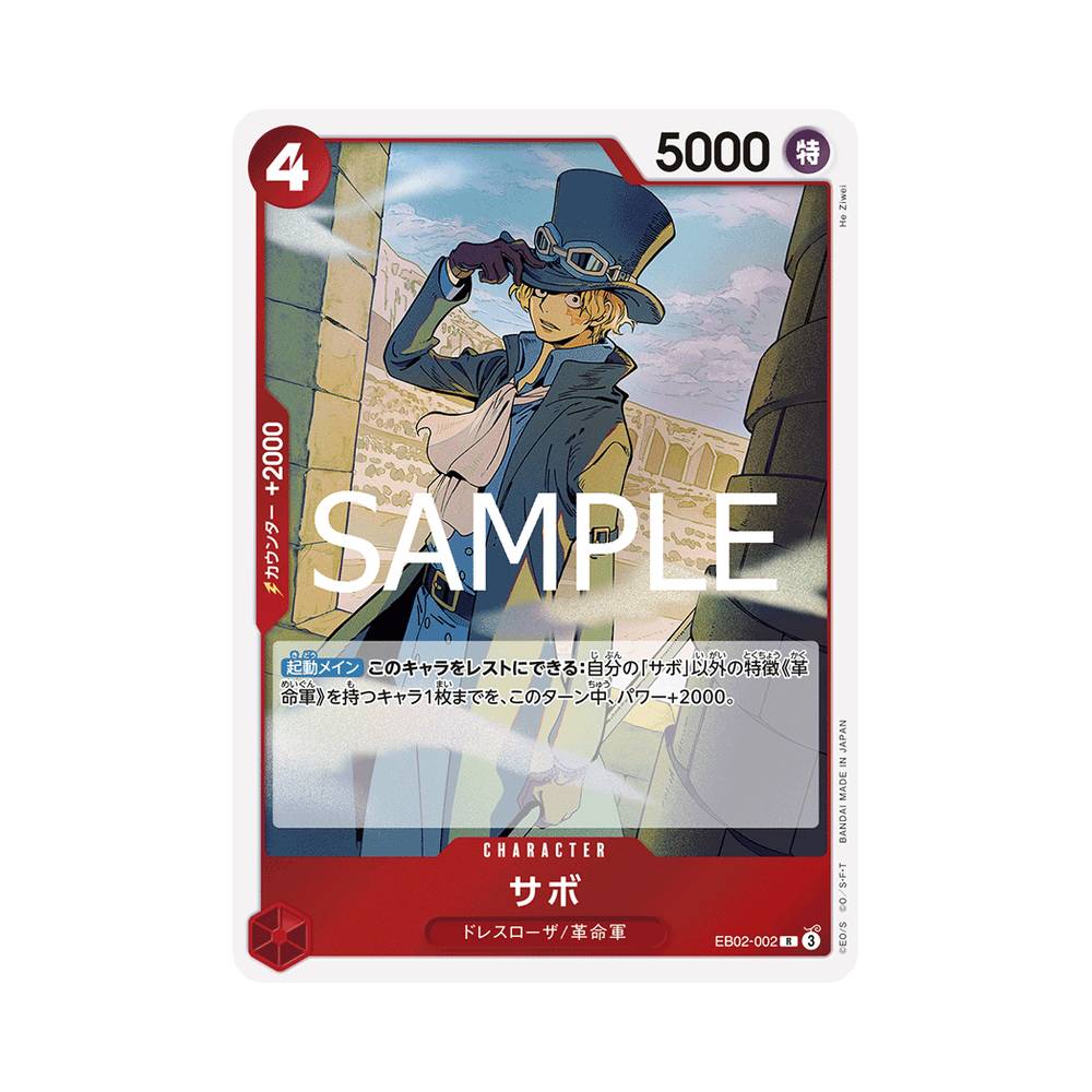 EB02/002 Sabo (JAP)