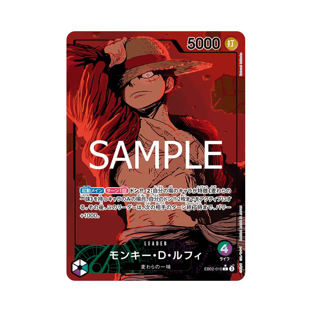 EB02/010 Monkey.D.Luffy (010) Alt-Art (JAP)