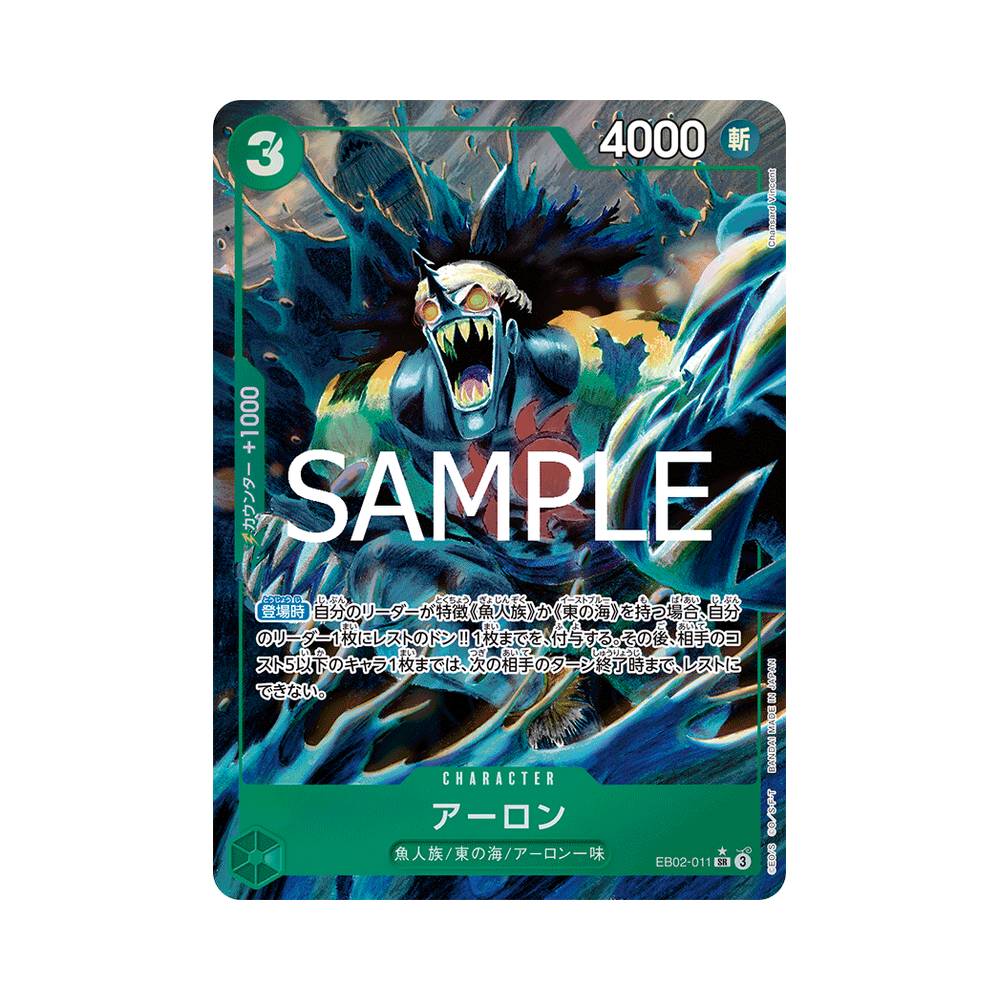 EB02/011 Arlong Alt-Art (JAP)