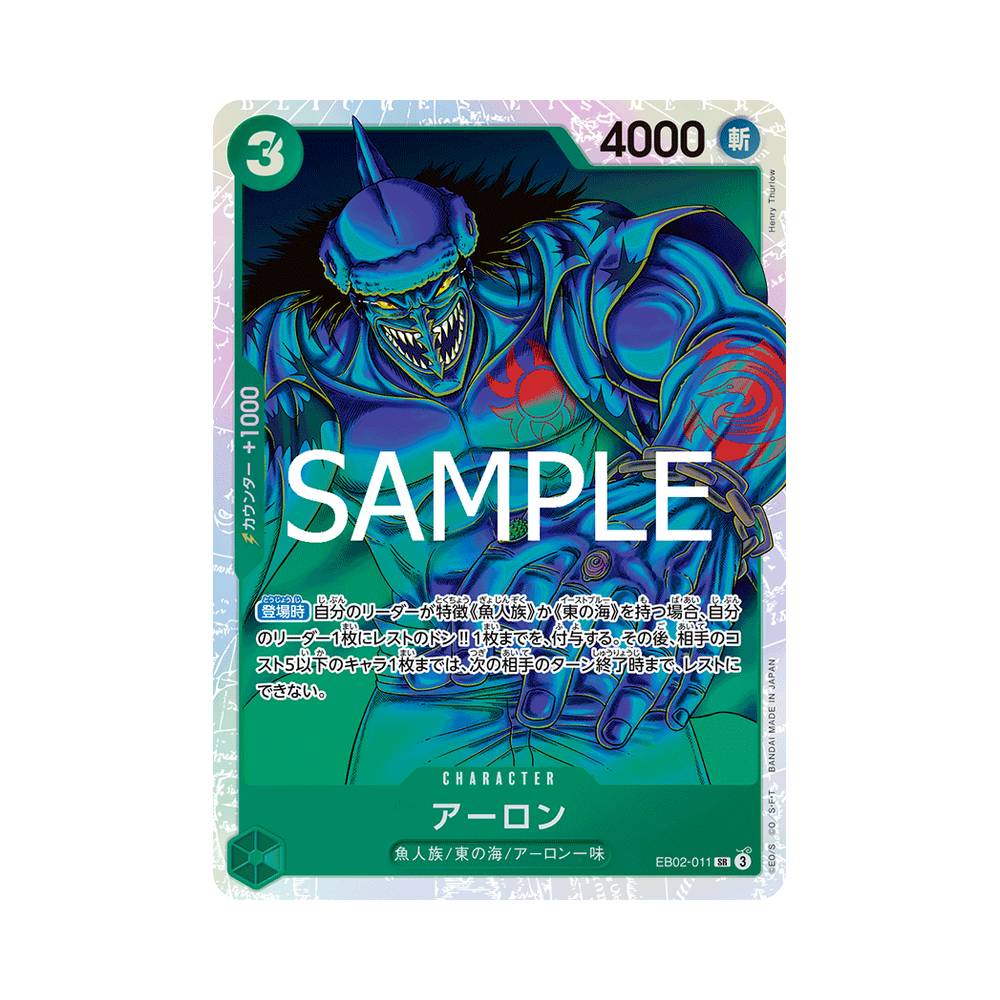 EB02/011 Arlong (JAP)