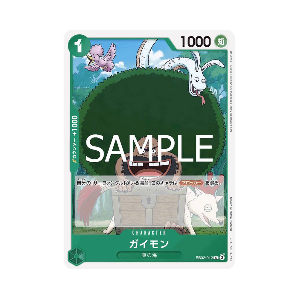 EB02/012 Gaimon (JAP)