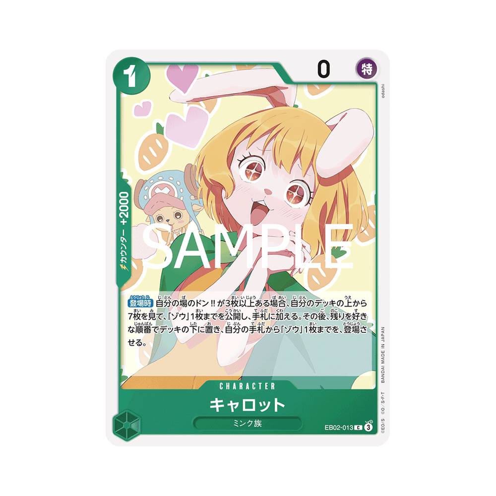 EB02/013 Carrot (JAP)