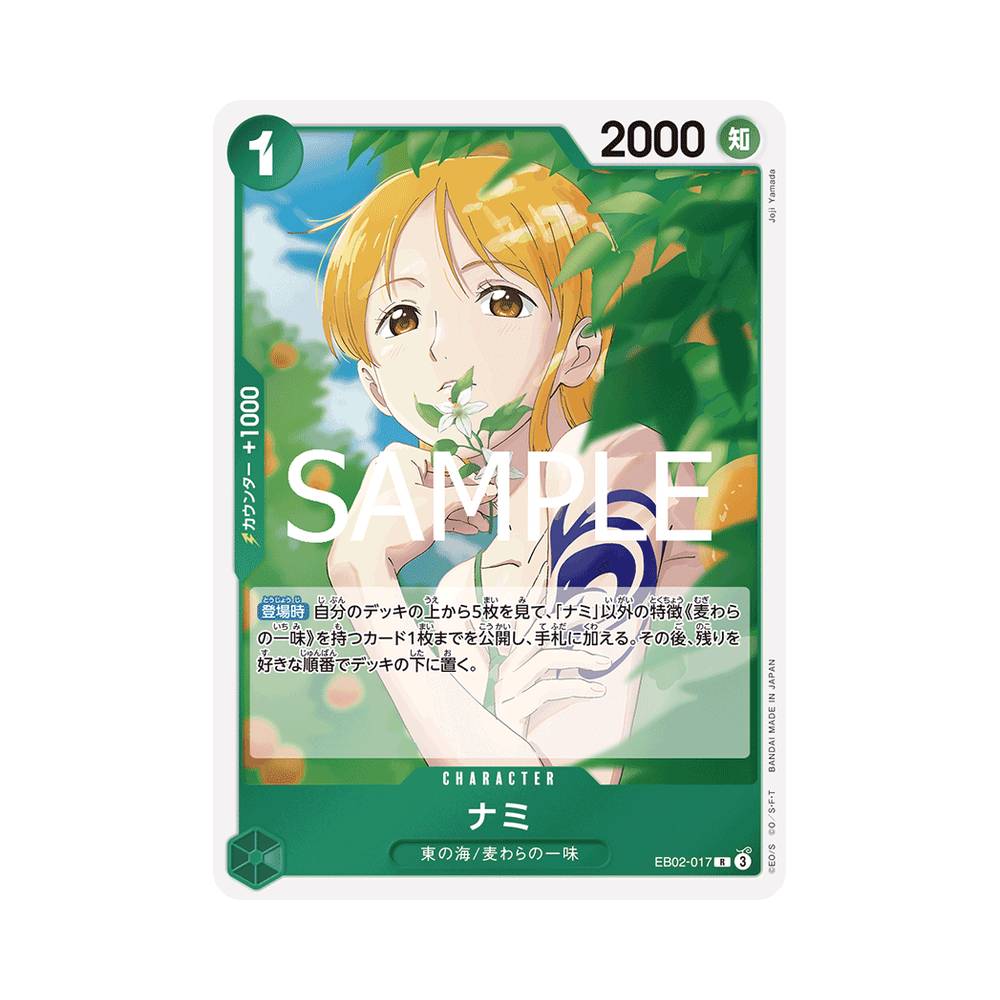 EB02/017 Nami (JAP)