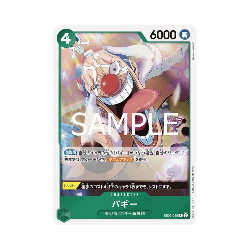 EB02/018 Buggy (JAP)