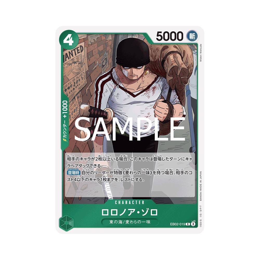 EB02/019 Roronoa Zoro (JAP)