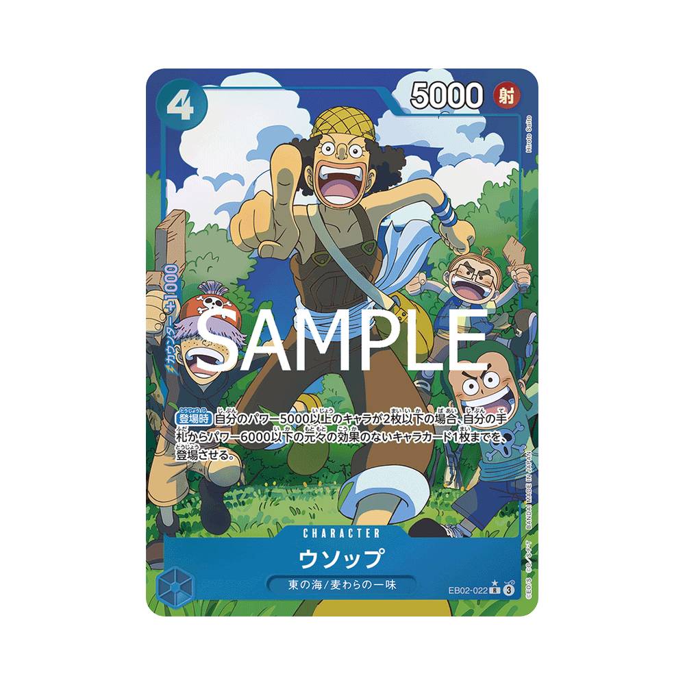 EB02/022 Usopp Alt-Art (JAP)