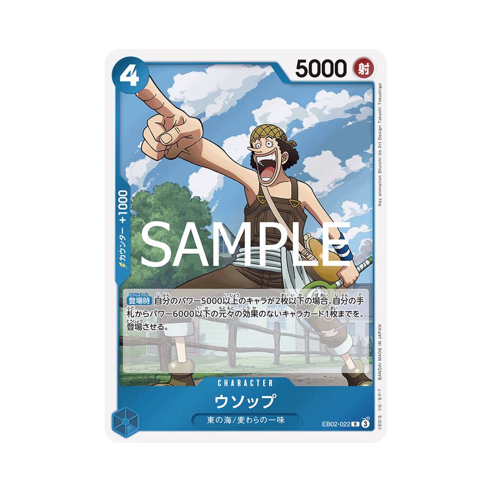 EB02/022 Usopp (JAP)