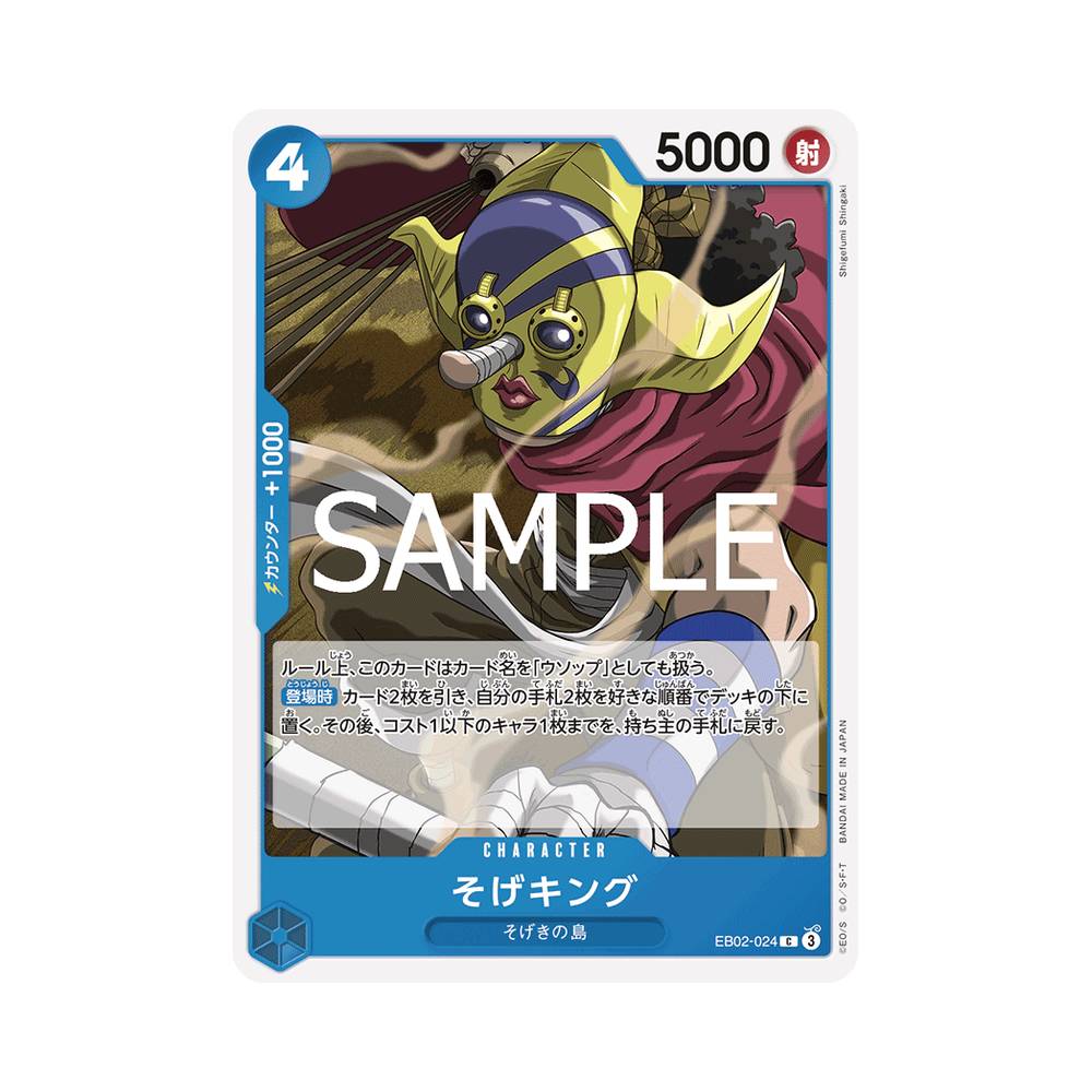 EB02/024 Sogeking (JAP)