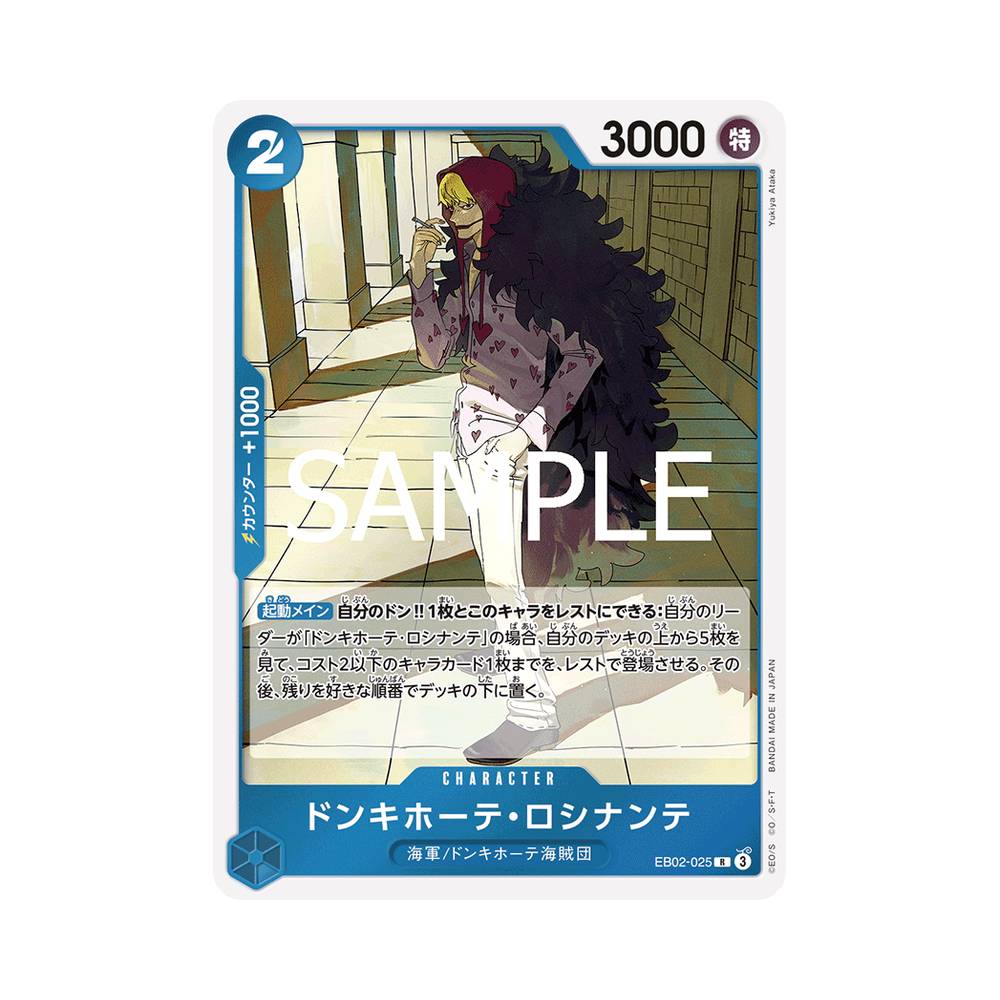 EB02/025 Donquixote Rosinante (JAP)
