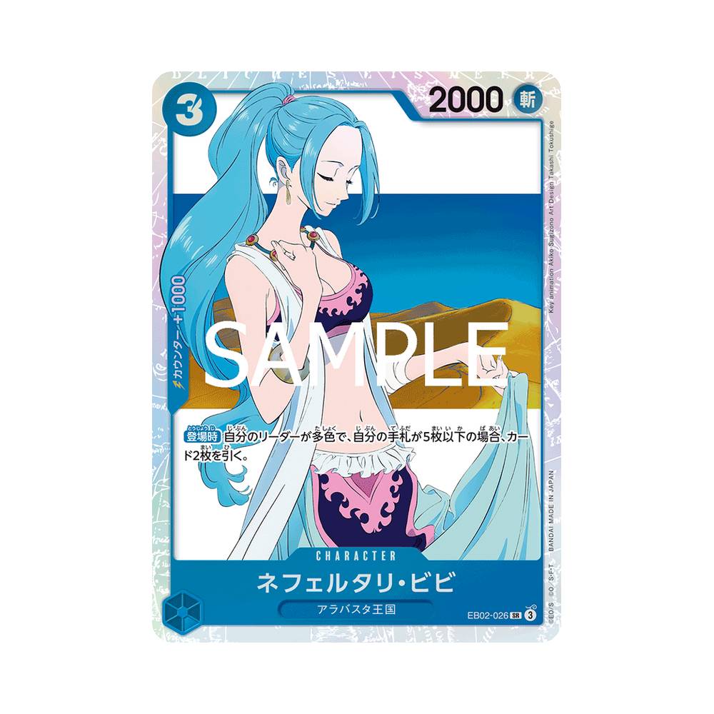 EB02/026 Nefeltari Vivi (JAP)