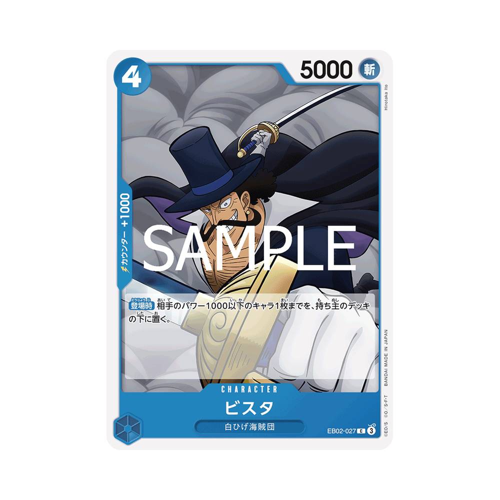 EB02/027 Vista (JAP)