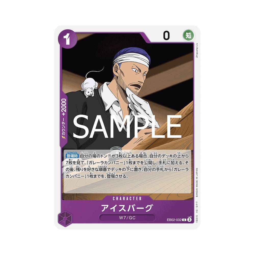 EB02/032 Iceburg (JAP)