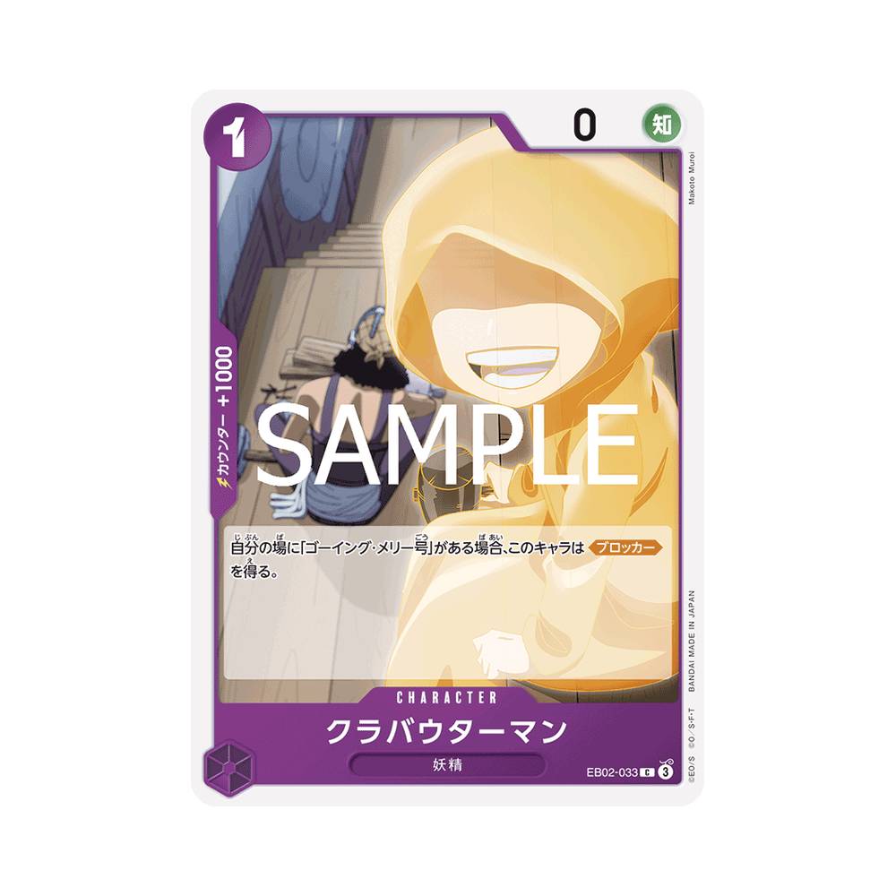 EB02/033 Klabautermann (JAP)