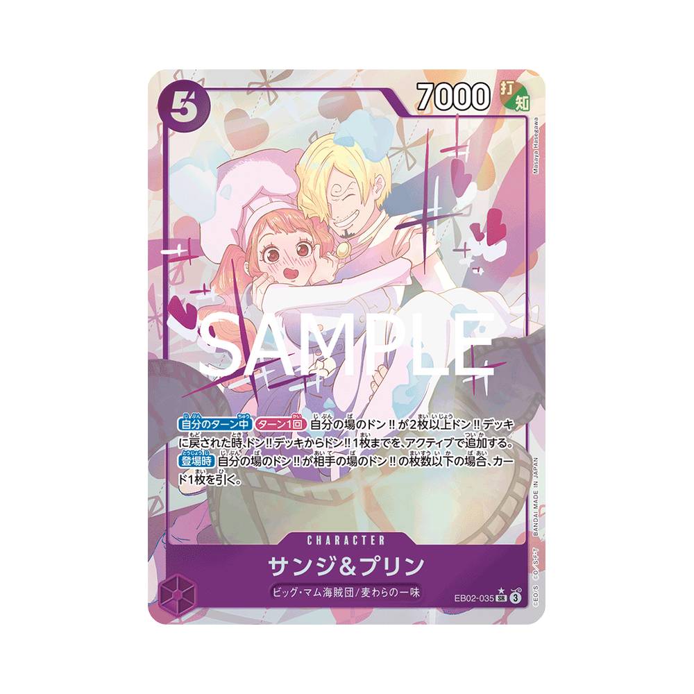 EB02/035 Sanji & Pudding Alt-Art (JAP)
