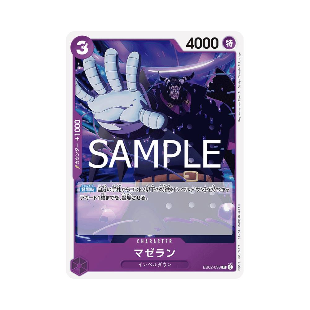 EB02/038 Magellan (JAP)