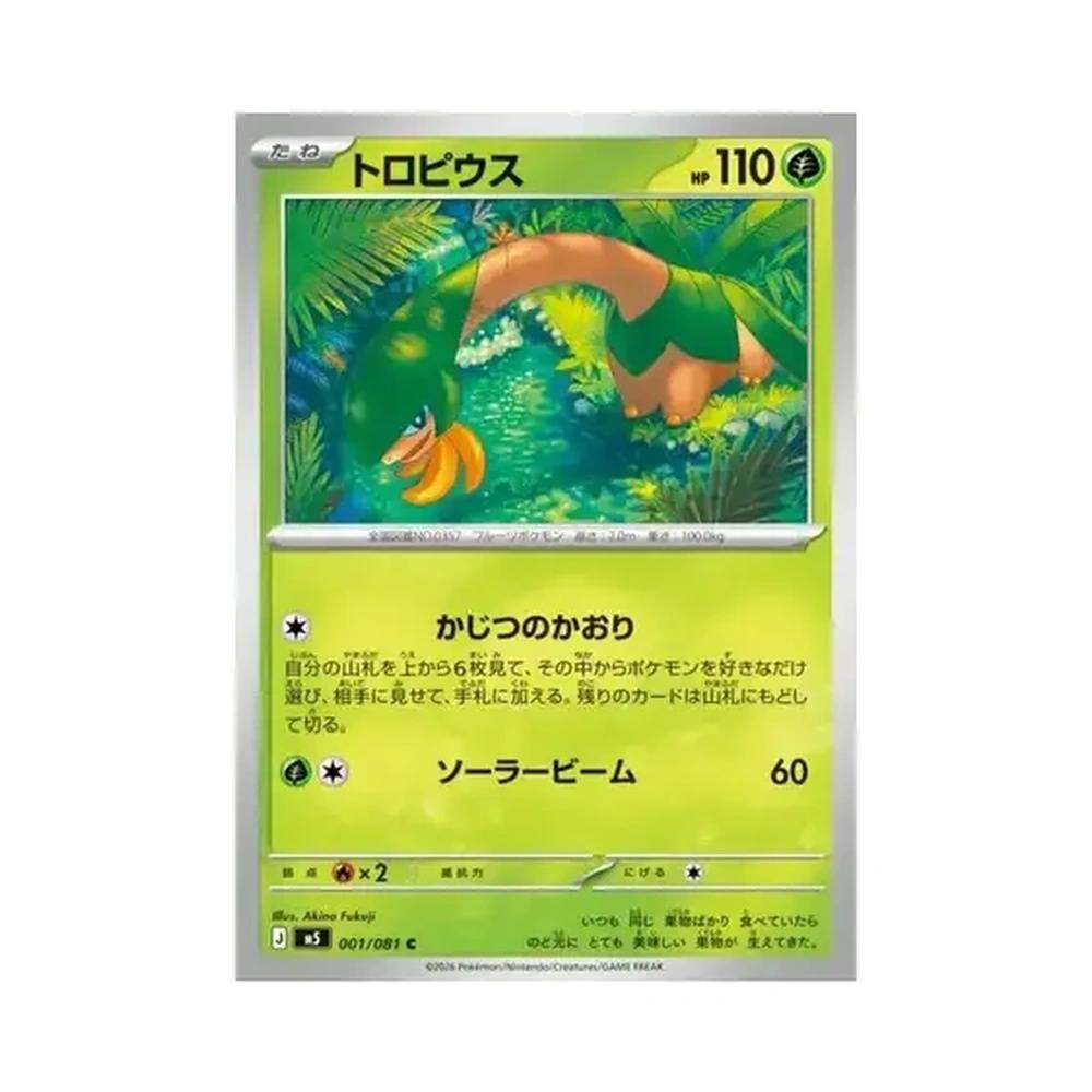 001/081 Tropius (JAP) - M5 Abyss Eye