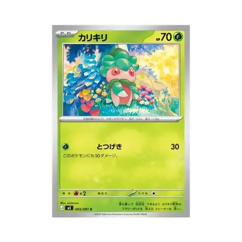 003/081 Fomantis (JAP) - M5 Abyss Eye