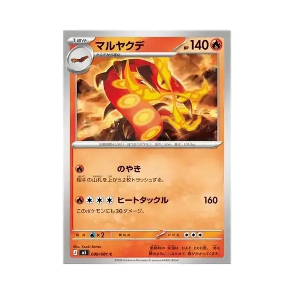 009/081 Centiskorch (JAP) - M5 Abyss Eye