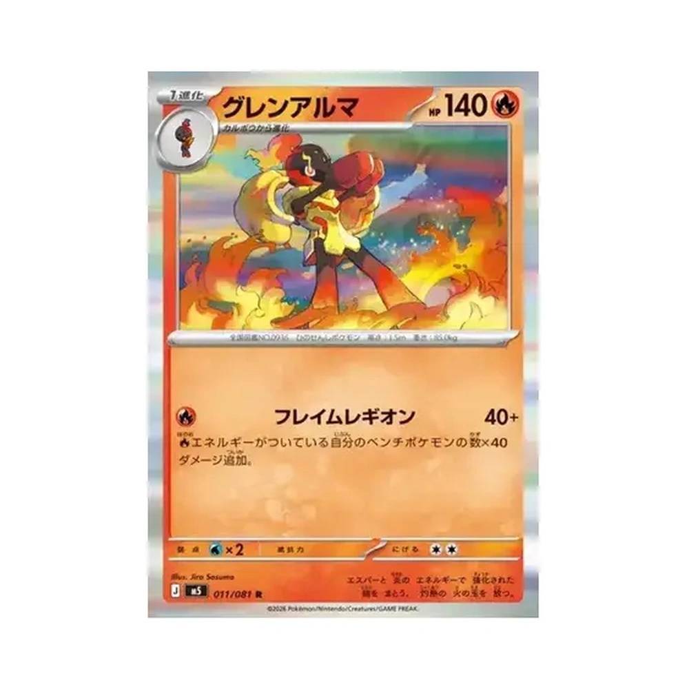 011/081 Armarouge (JAP) - M5 Abyss Eye