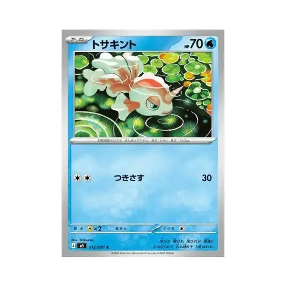 012/081 Goldeen (JAP) - M5 Abyss Eye