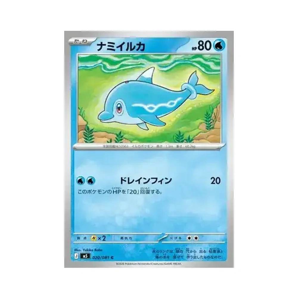 020/081 Finizen (JAP) - M5 Abyss Eye