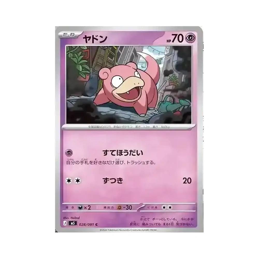 028/081 Slowpoke (JAP) - M5 Abyss Eye