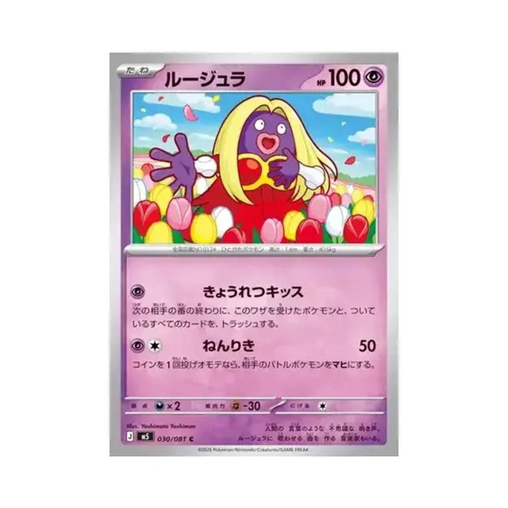 030/081 Jynx (JAP) - M5 Abyss Eye