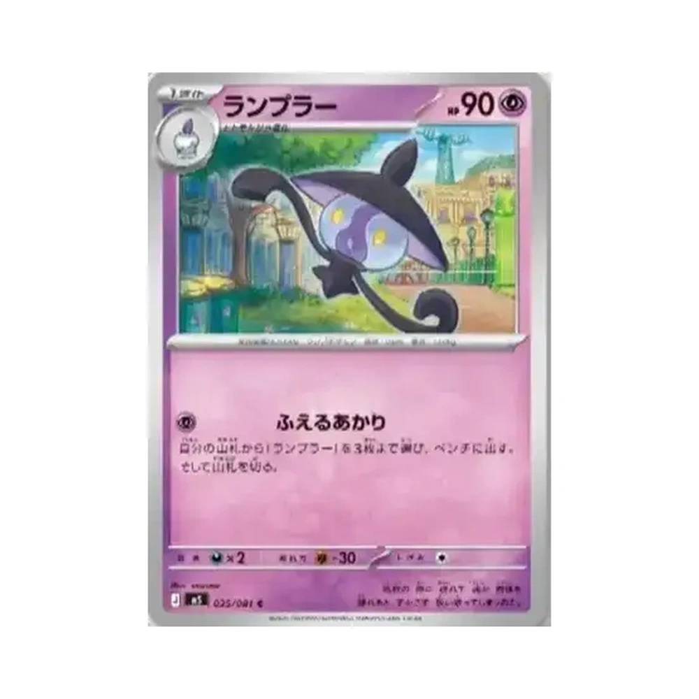 035/081 Lampent (JAP) - M5 Abyss Eye