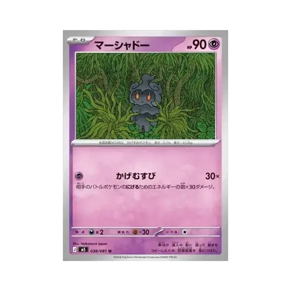 038/081 Marshadow (JAP) - M5 Abyss Eye