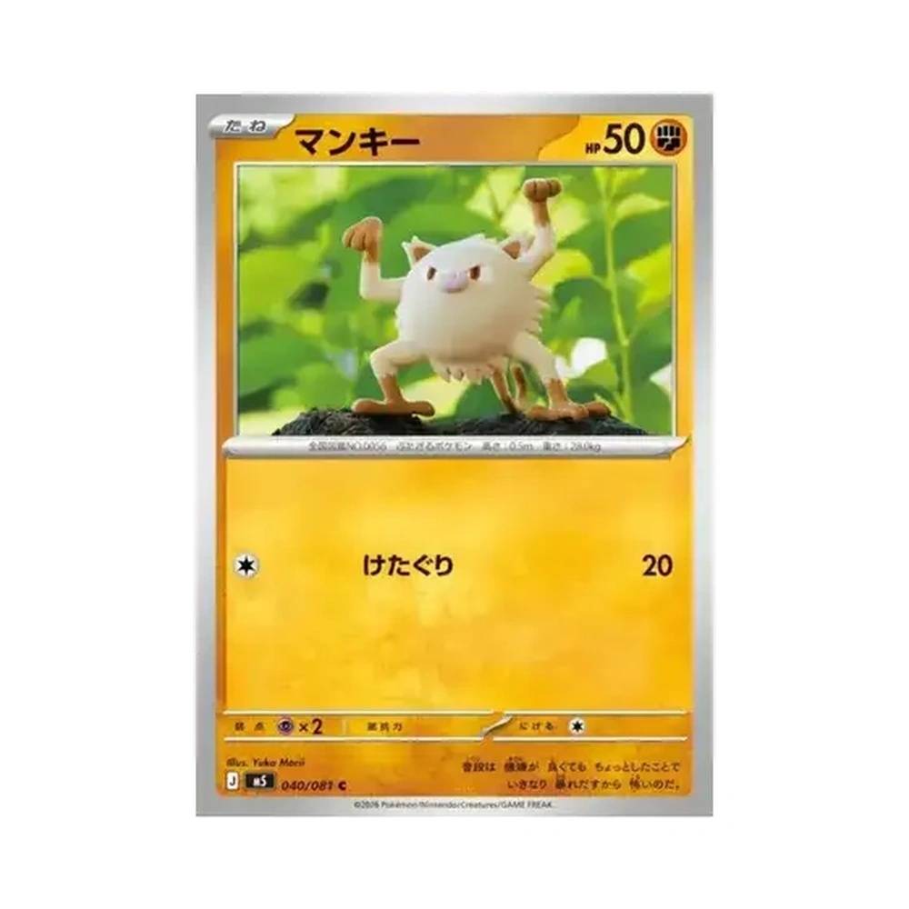 040/081 Mankey (JAP) - M5 Abyss Eye