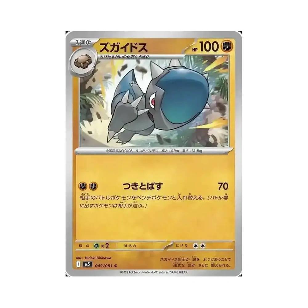042/081 Cranidos (JAP) - M5 Abyss Eye