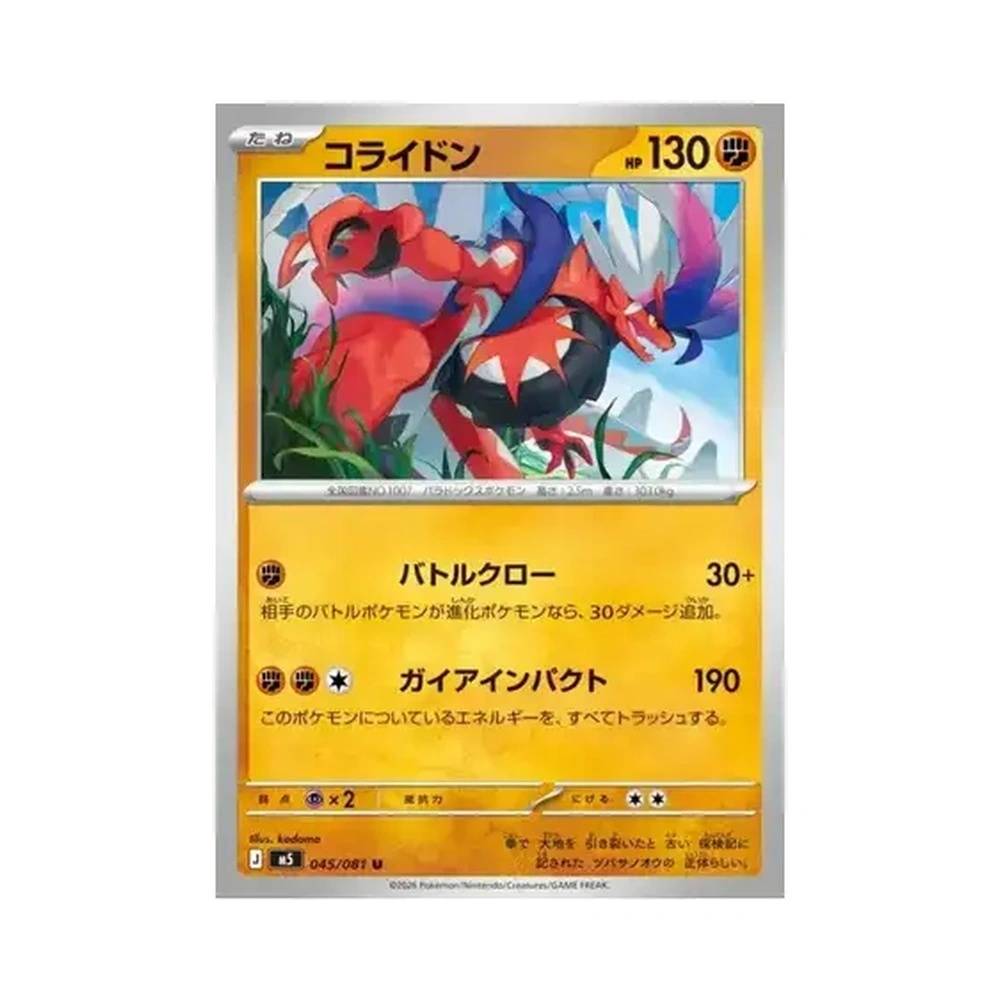 045/081 Koraidon (JAP) - M5 Abyss Eye