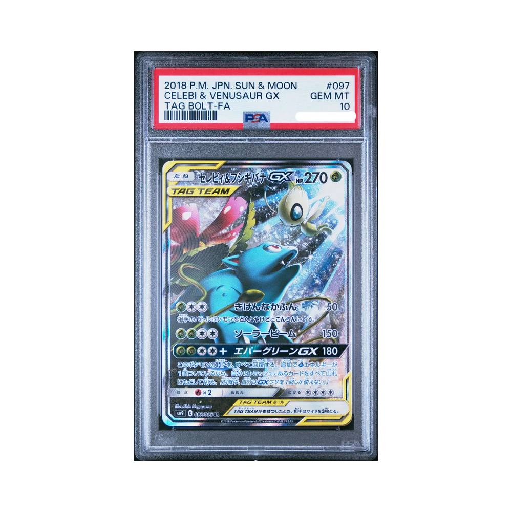 Celebi and Venusaur GX Alt Art 097/095 Tag Bolt PSA 10