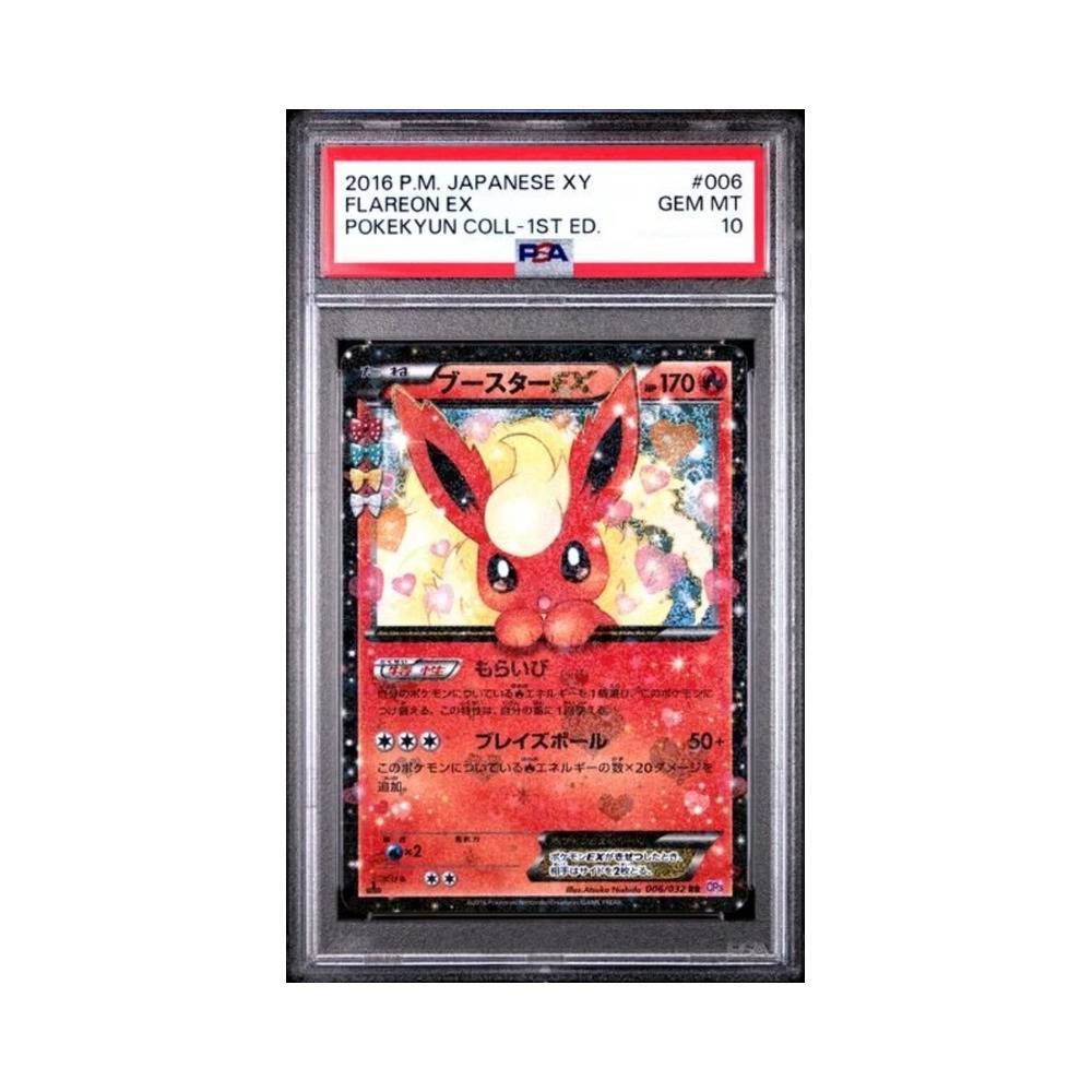 Flareon EX 1st Ed. 006/032 Pokekyun Collection 2016 PSA 10