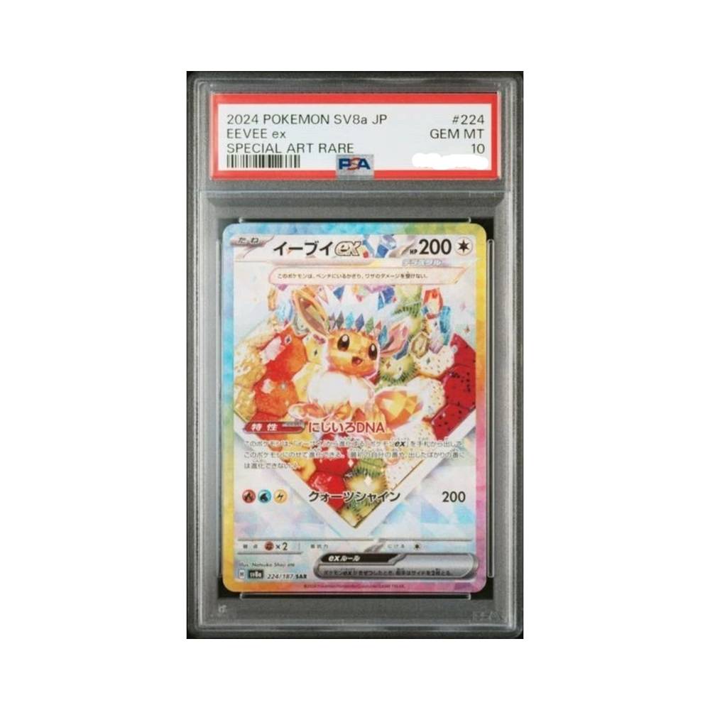  Eevee ex 224/187 SV8a Terastal Festival ex PSA 10