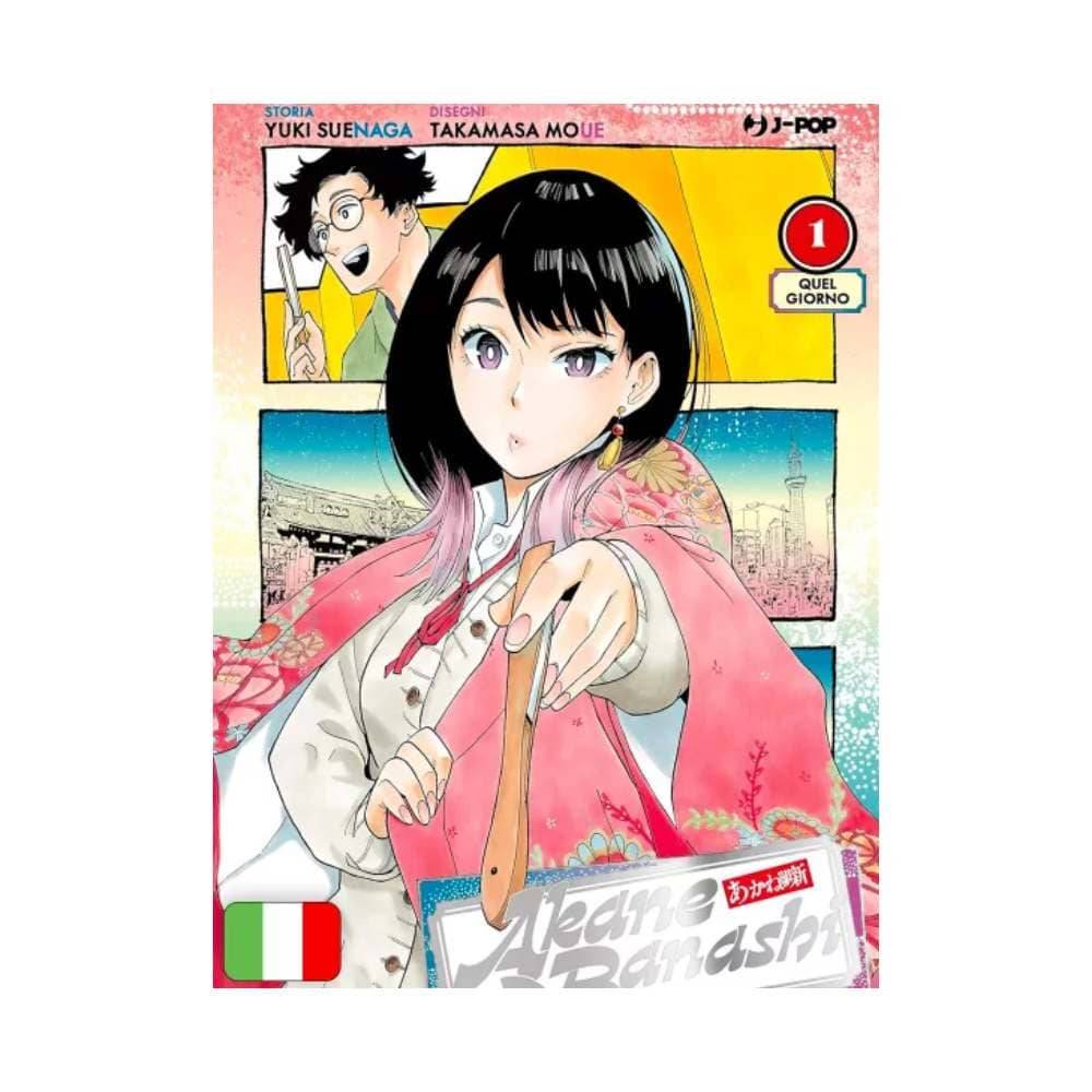 Akane Banashi Vol. 1 Zenza Edition