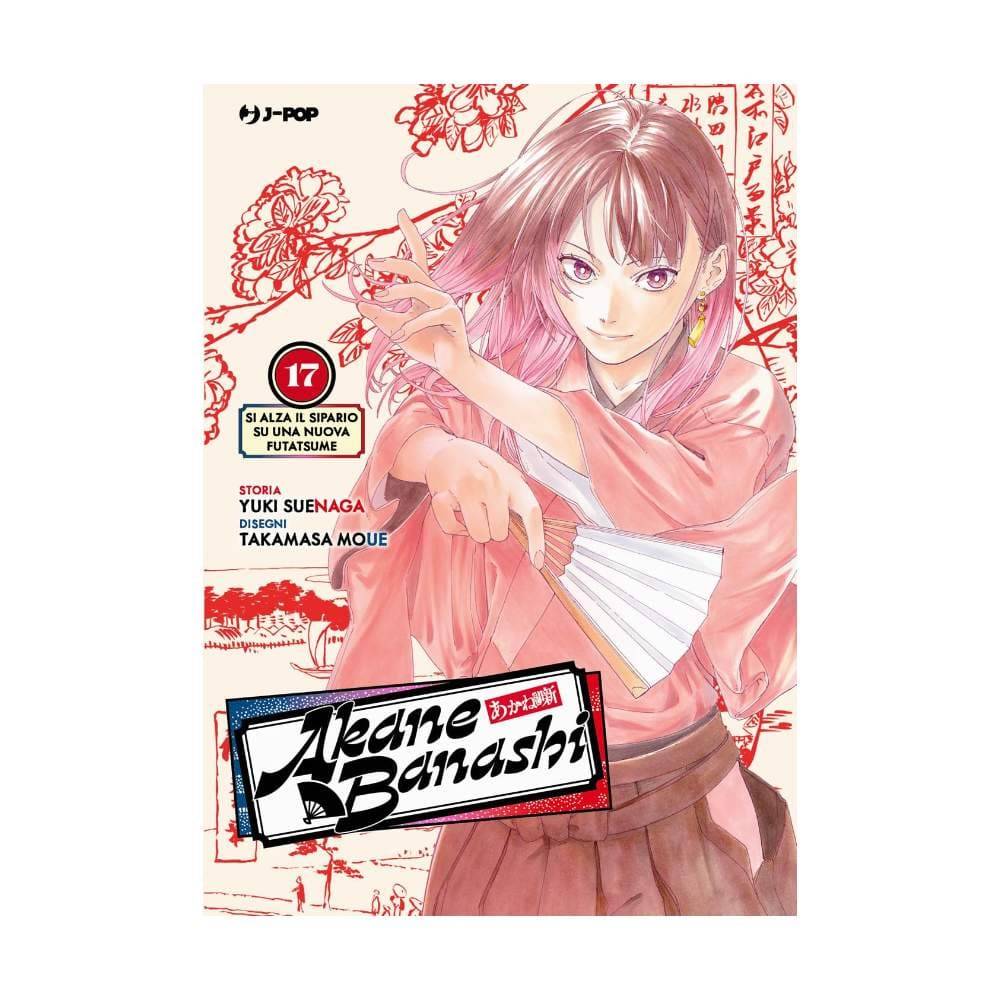 Akane Banashi Vol. 17