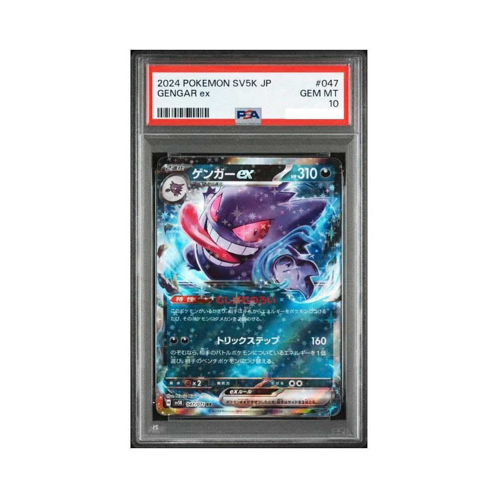 Gengar ex SV5K 047/071 Wild Force PSA 10