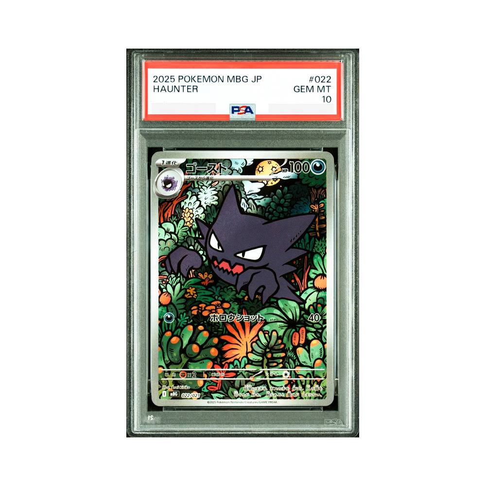 Haunter 022/021 Starter Set Gengar ex PSA 10