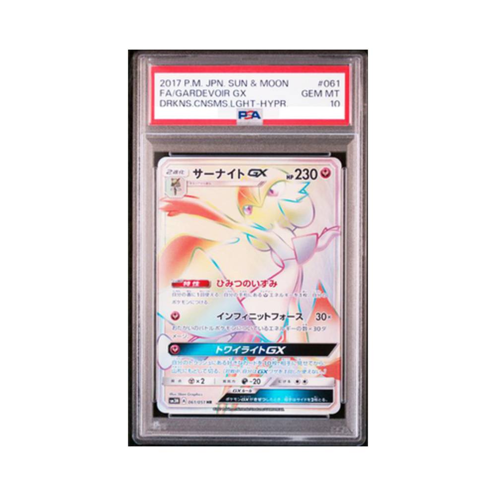 Gardevoir GX 061/051 HR Darkness PSA 10