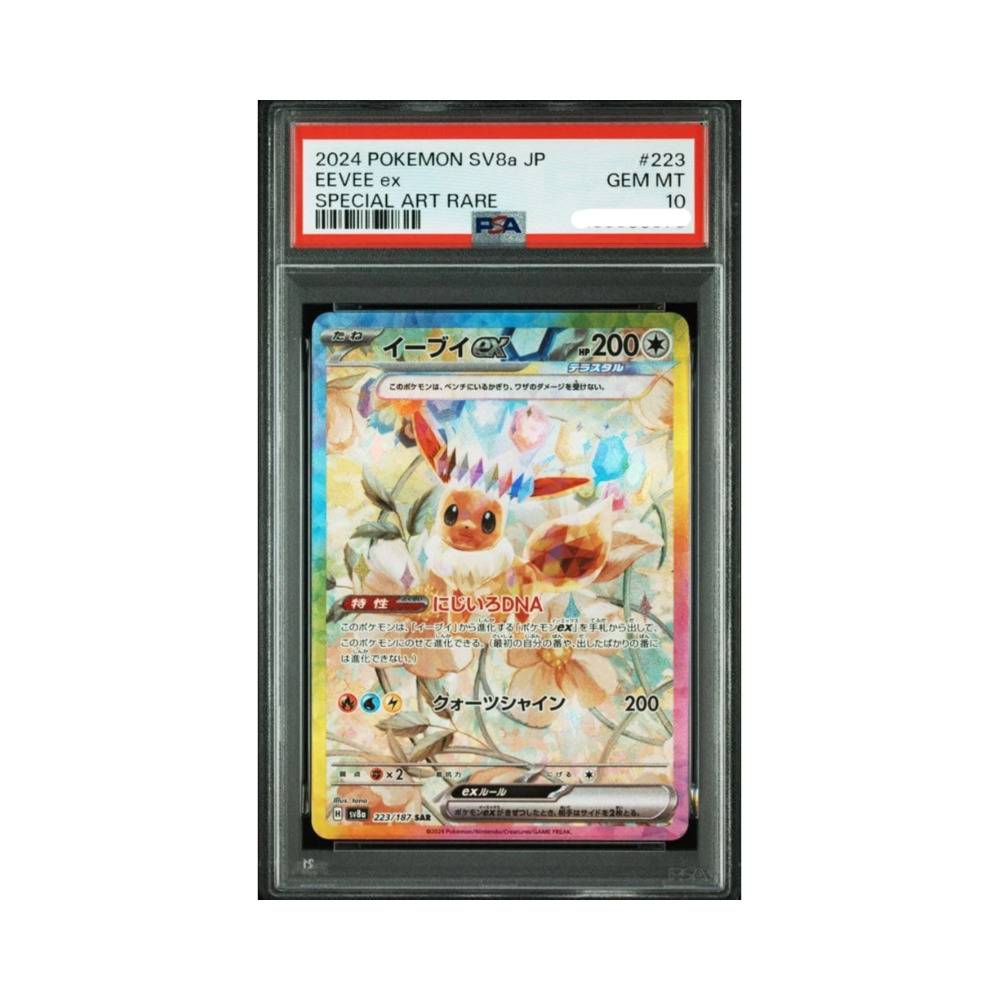Eevee ex SV8a 223/187 Terastal Festival Ex PSA 10
