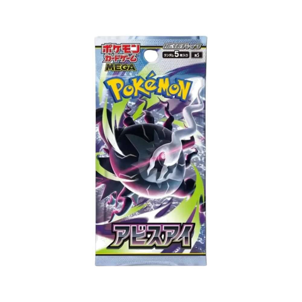 Abyss Eye - Busta 5 Carte (JAP)