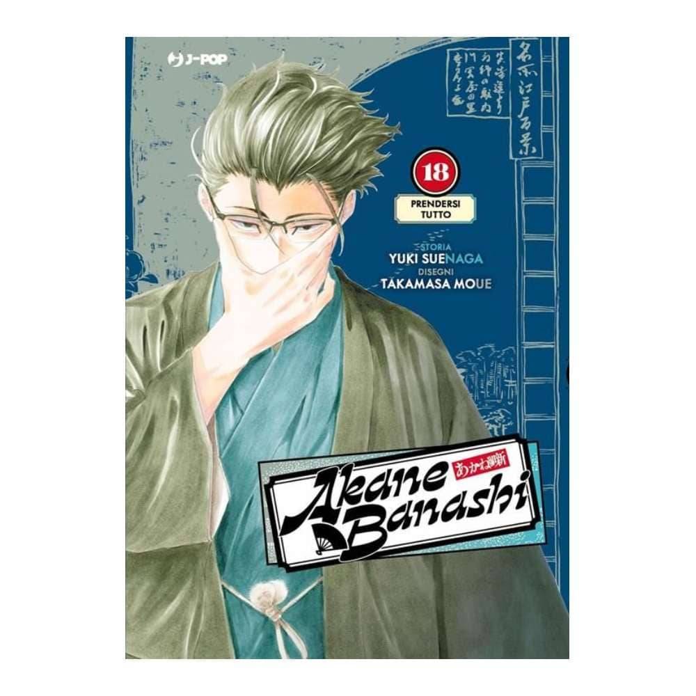 Akane Banashi Vol. 18