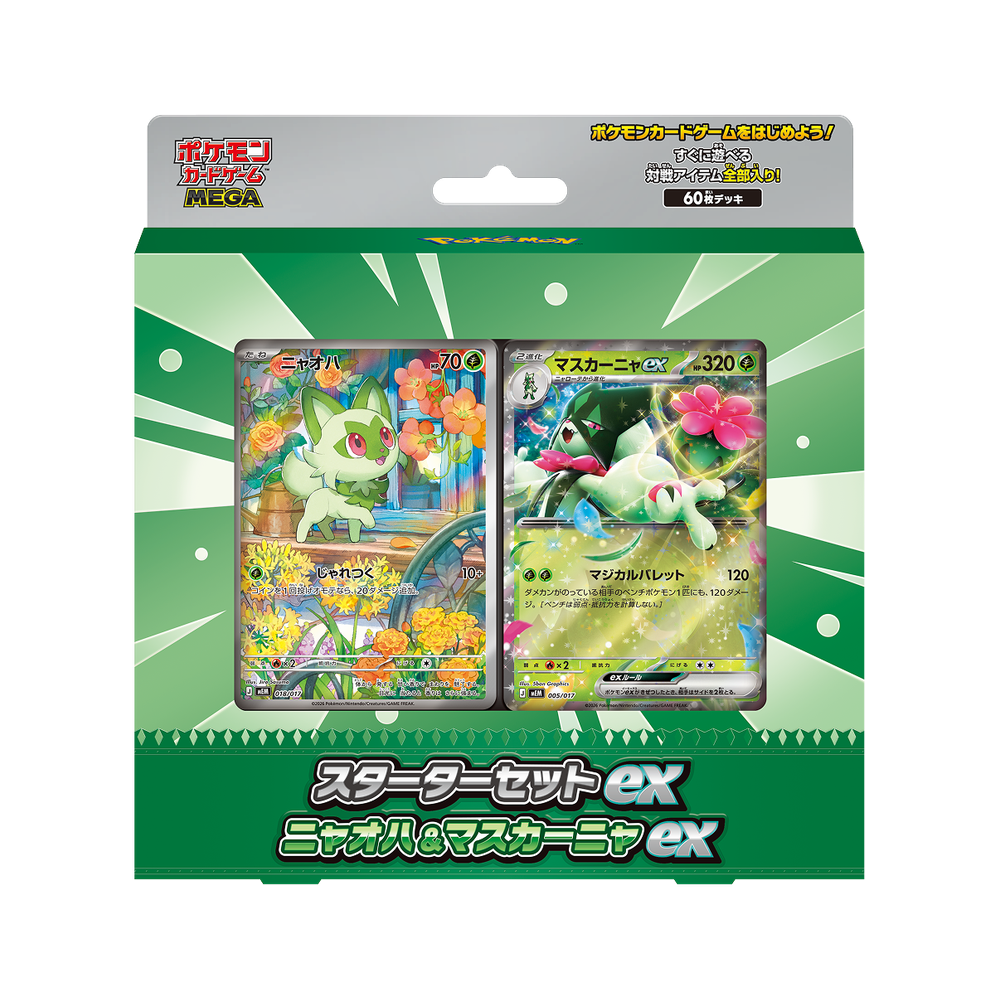 MEGA Starter Set ex Sprigatito & Meowscarada ex (JAP)