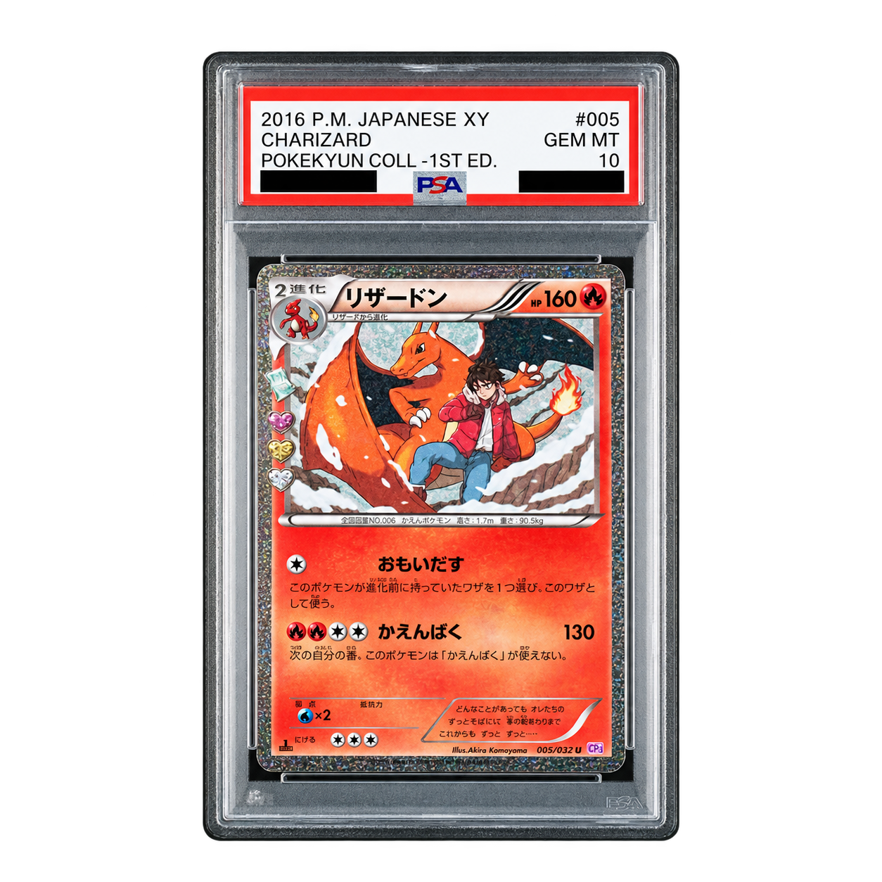 Charizard Pokemon TCG Japanese 2016 PokeKyun Collection 1st ED. 005/032 PSA 10