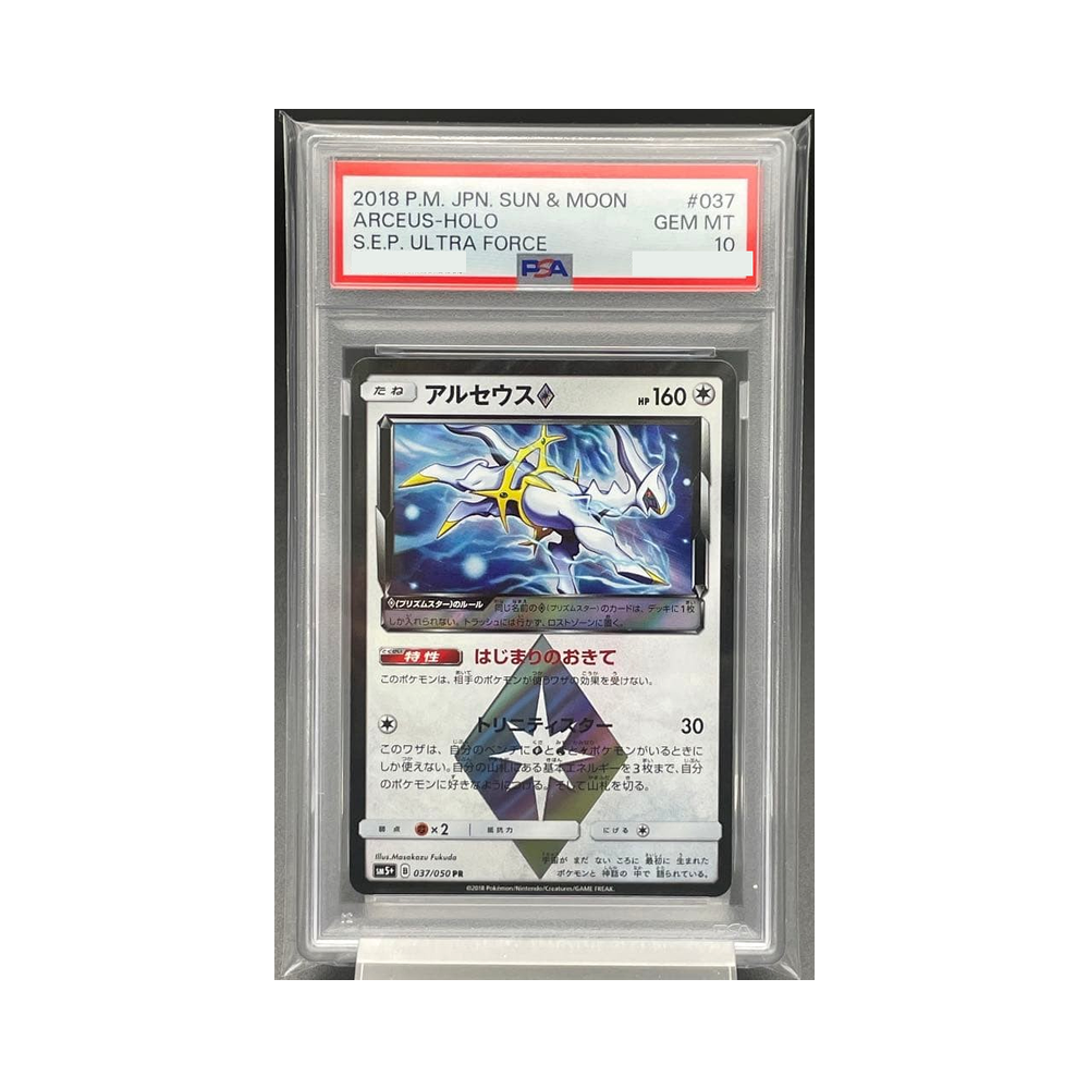 Arceus PR SM5+ 037/050 Pokemon TCG Japanese PSA 10