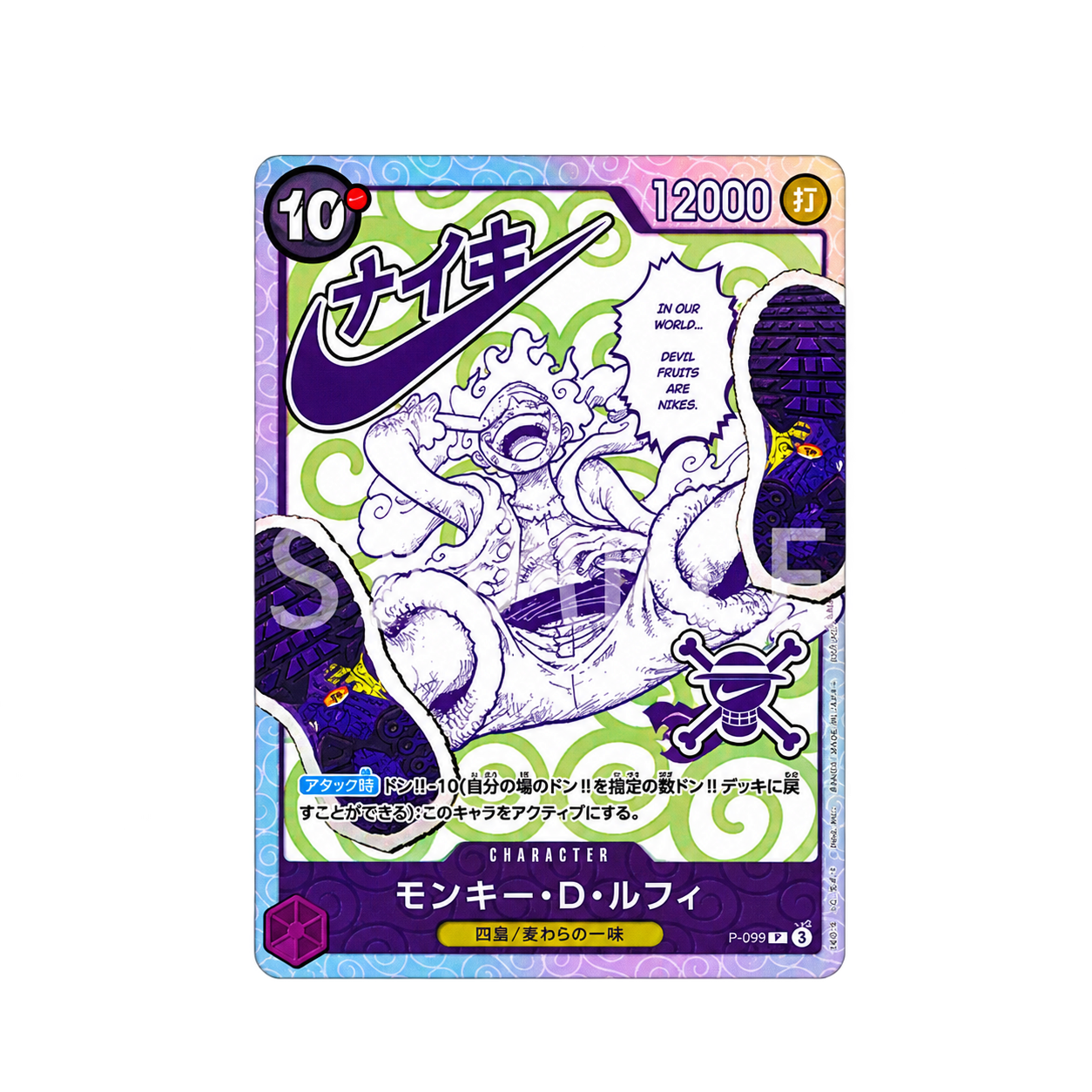 One Piece Card Game - P-099 Nike x One Piece Promo Card Luffy (JAP)