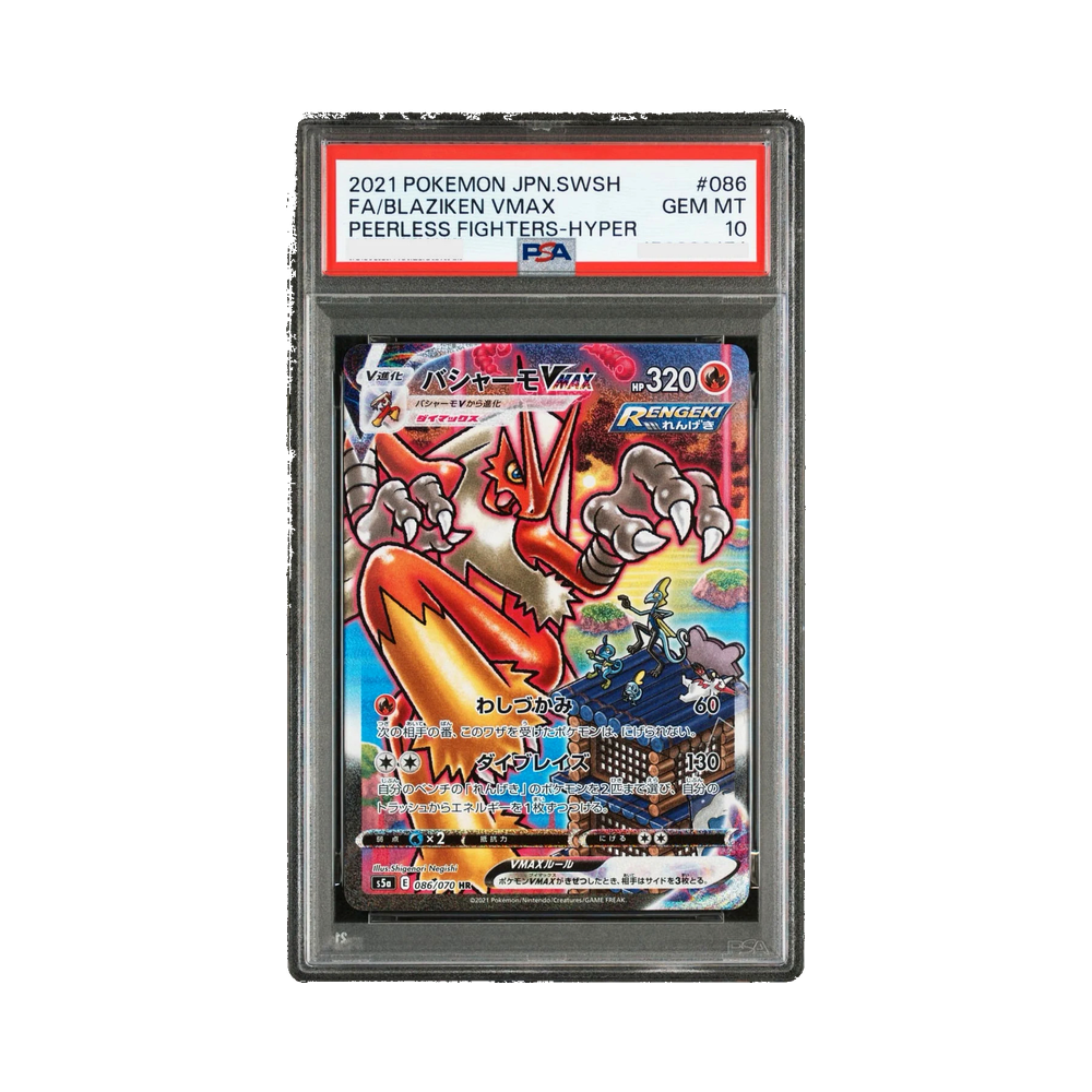 Blaziken VMAX HR SA S5a 086/070 Pokemon TCG Japanese PSA 10